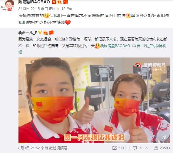 陳清晨在微博以「遺憾是常有的」6字訴說在東奧運奪銀的心情。（翻攝自微博）