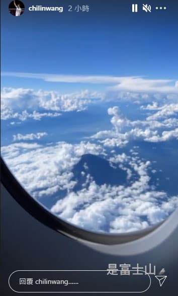 王齊麟返國途中看到日本富士山。（翻攝自王齊麟IG）