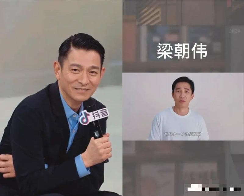 劉德華日前舉行出道40年直播，笑言自己比梁朝偉帥。（微博圖片）