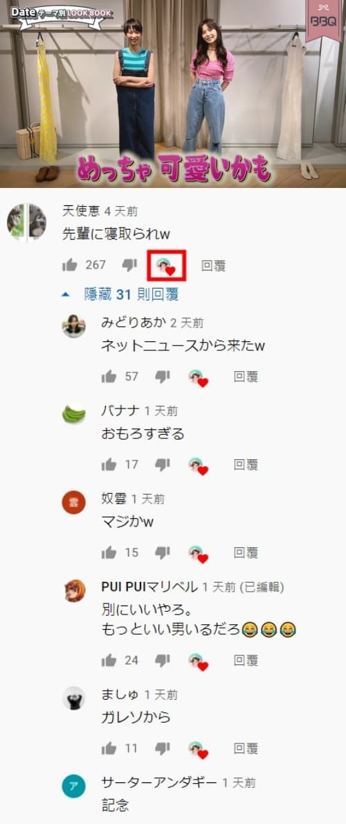 島崎遙香被狠酸後仍「禮貌性」回應網友。（翻攝自「ぱるるーむ」YouTube）