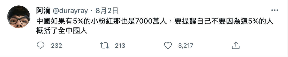 阿滴曾在twitter上PO文稱：「不要因為這5%的小粉紅概括了全中國人。」（翻攝自阿滴twitter）