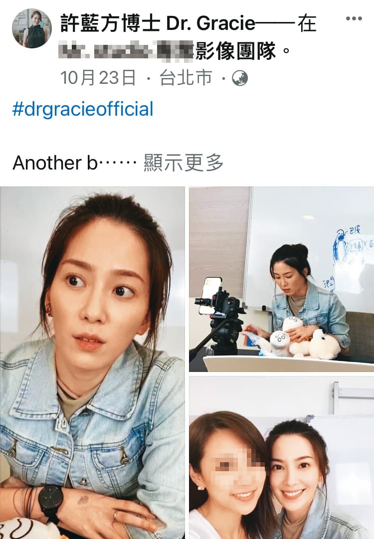 許藍方在公開照片中戴著情夫B先生的錶（箭頭處），宣示主權的意味濃厚。（翻攝許藍方博士 Dr. Gracie臉書）