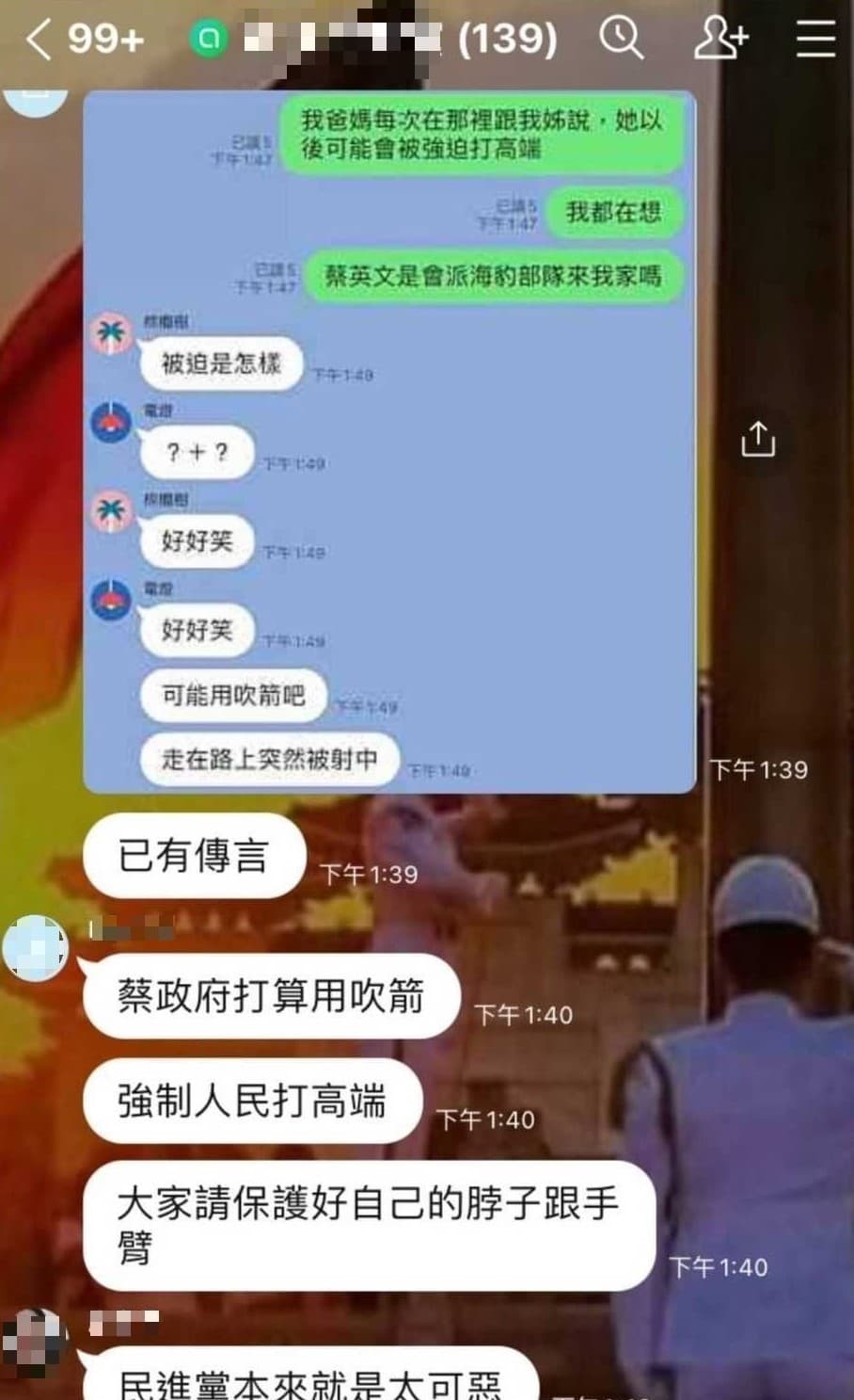 近日令人哭笑不得的高端疫苗謠言。（翻攝只是堵藍臉書）