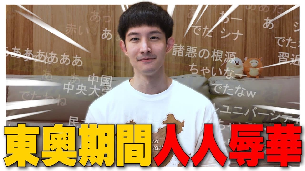 波特王評論路透社分享日本體操選手的照片，就是正常運動表現下的表情張力。（翻攝自波特王Youtube頻道）