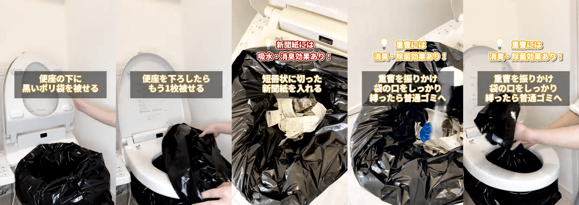 用塑膠袋、廢紙、小蘇打粉，就能改造自家馬桶無水也能使用。（翻攝推特@allabout_news）