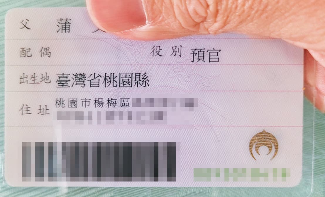 去年11月，蒲鶴章翻拍身分證給本刊，誆稱去年6月就已離婚。（蒲鶴章提供）