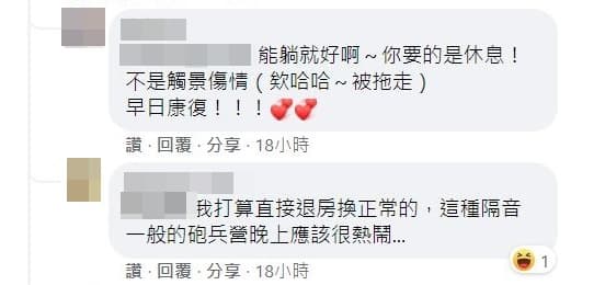 原PO還透露晚上應該難入眠，因為這房間隔音沒有很好。（翻攝臉書「爆怨2公社」）