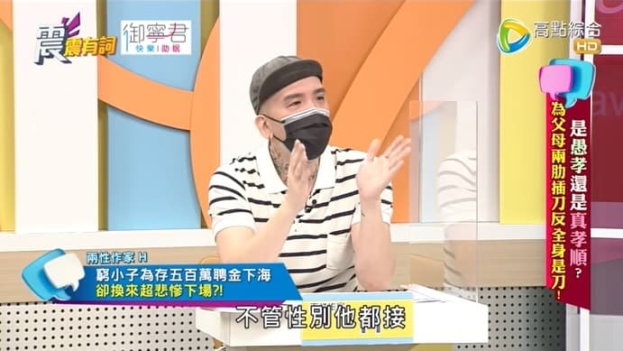 兩性專家H在節目分享該名男大生的悲慘經歷。（翻攝自《震震有詞》YouTube）