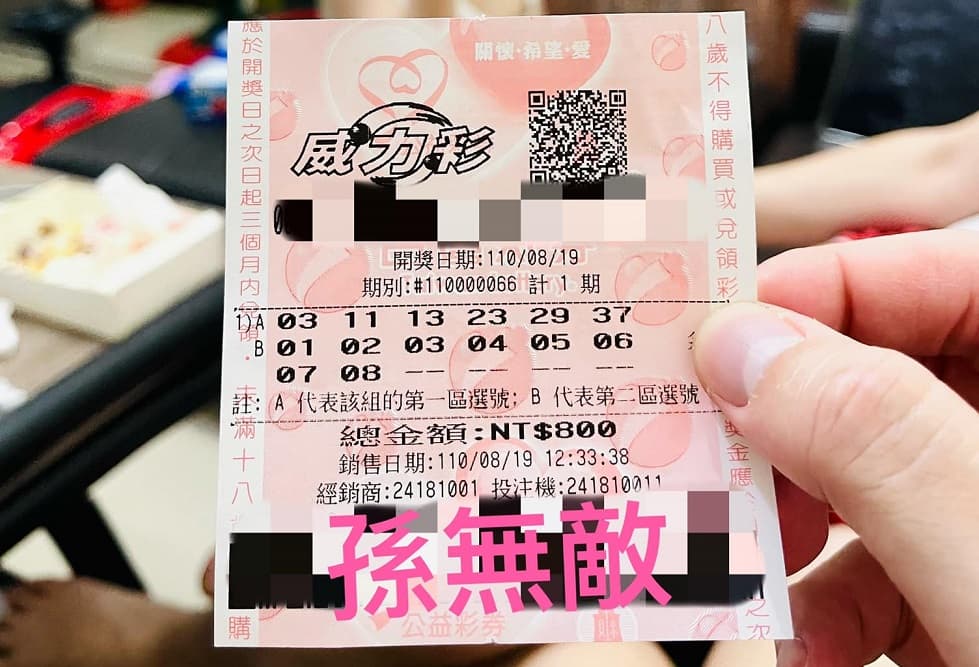 1名網友只花了800元買彩券就中9,600元，並秀出照片證明。（翻攝臉書「爆廢公社公開版」）