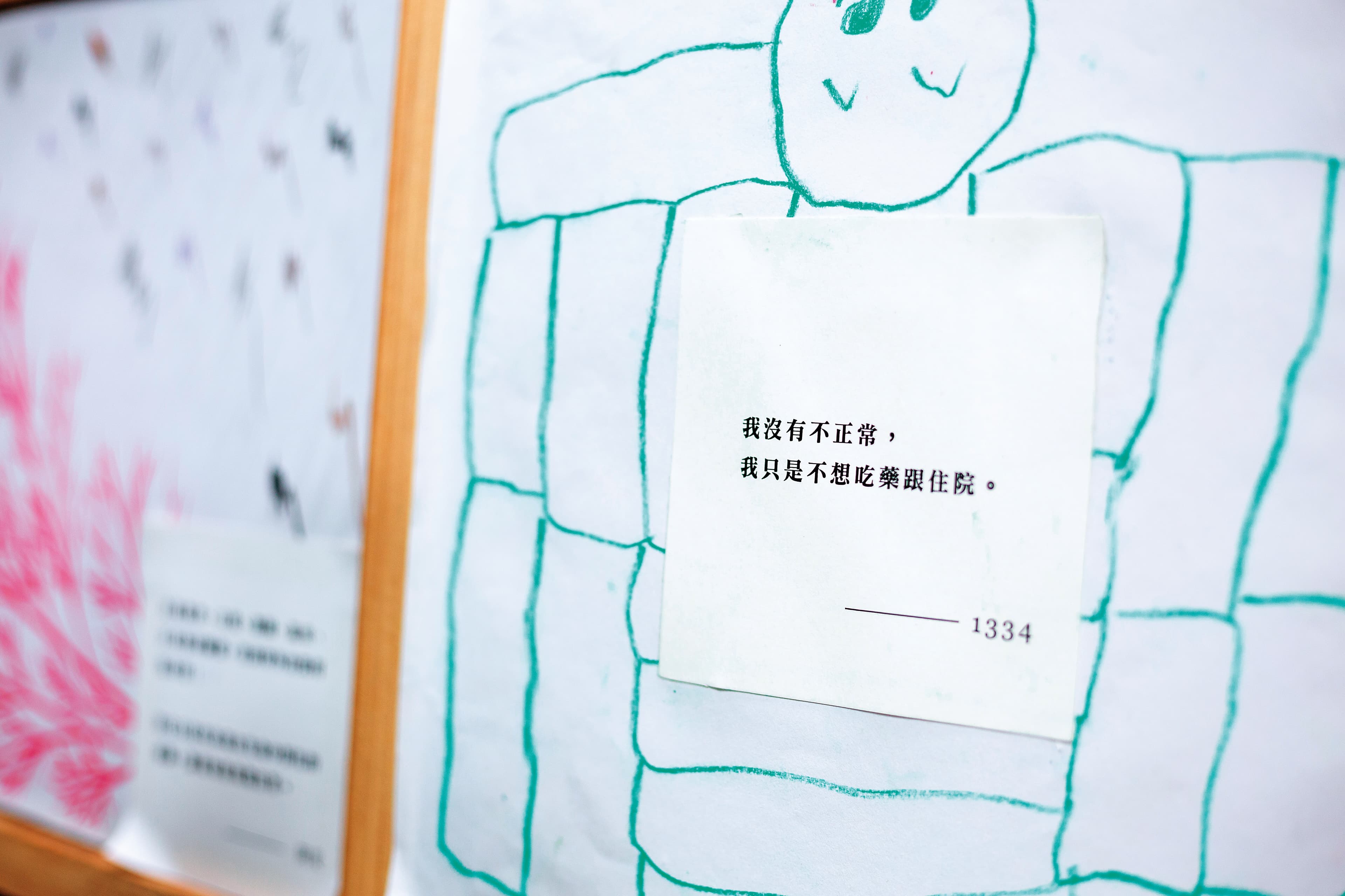 病人在創作中，寫下心聲：「我沒有不正常，我只是不想吃藥跟住院。」（伊甸社會福利基金會附設活泉之家提供）
