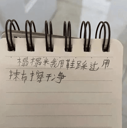 墜樓前踩過的榻榻米，女孩特別留字條表示自己擦乾淨了。（翻攝自微博）