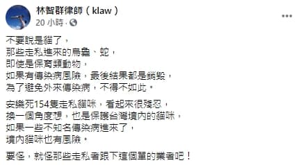 林志群也認為即時安樂死是能保護境內動物的辦法。（翻攝自林志群律師臉書）