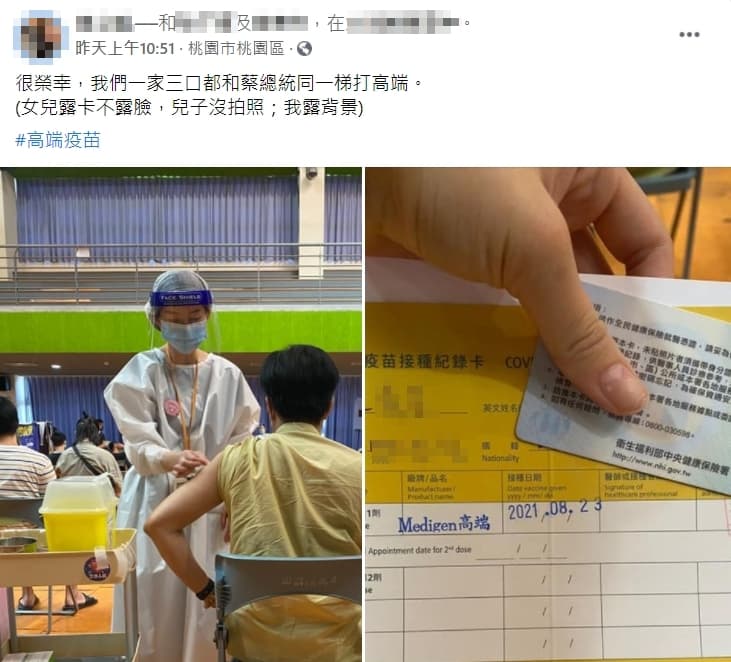 陸姓男作家昨天在臉書發文，透露和兒女一同到接種站接種高端疫苗。（翻攝自陸姓作家臉書）