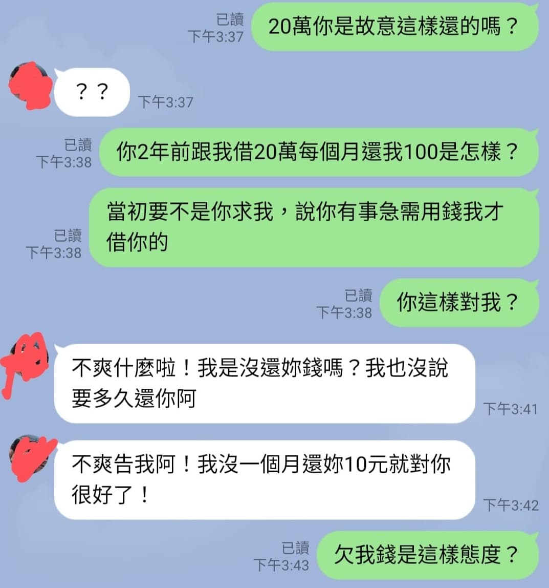 原PO貼出他與朋友的對話截圖。（翻攝臉書爆料公社）