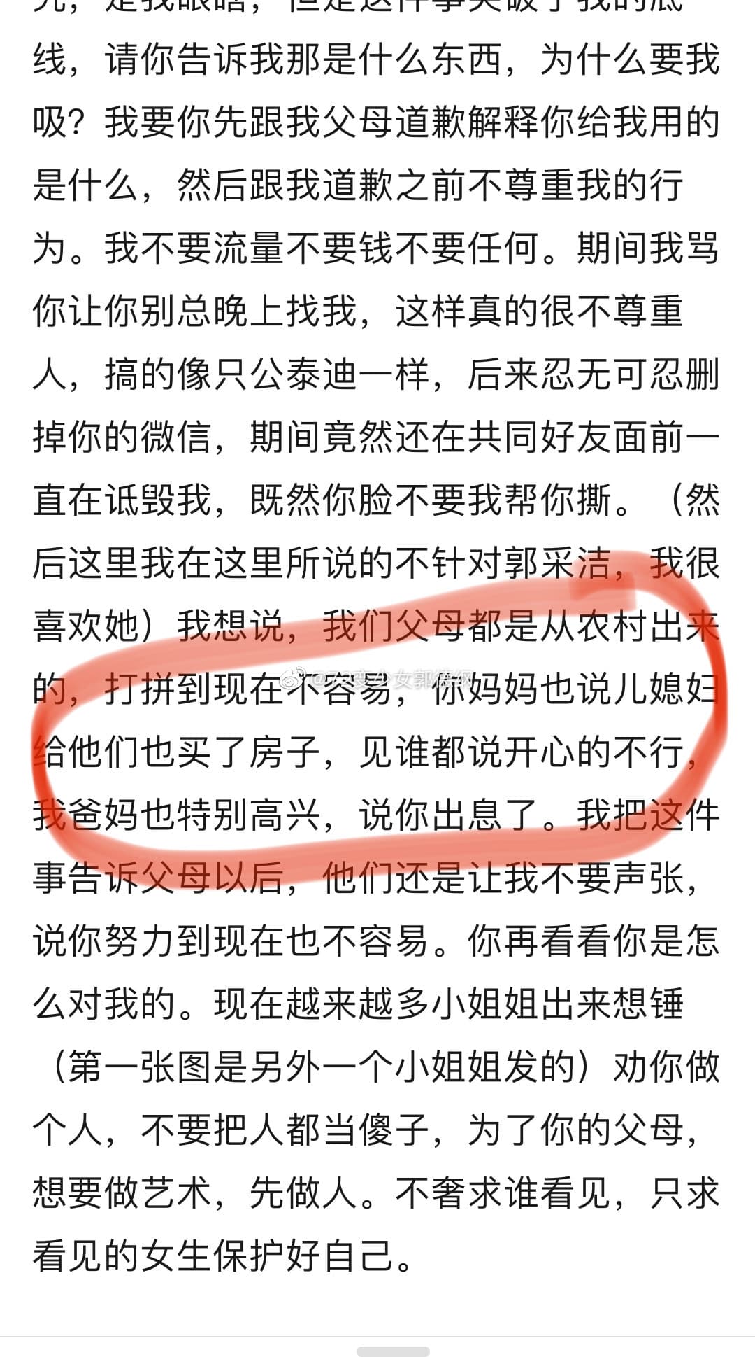 伊德爾遭到一名「是菠蘿小妹」的網友發文爆料「渣男行徑」。（翻攝自微博）
