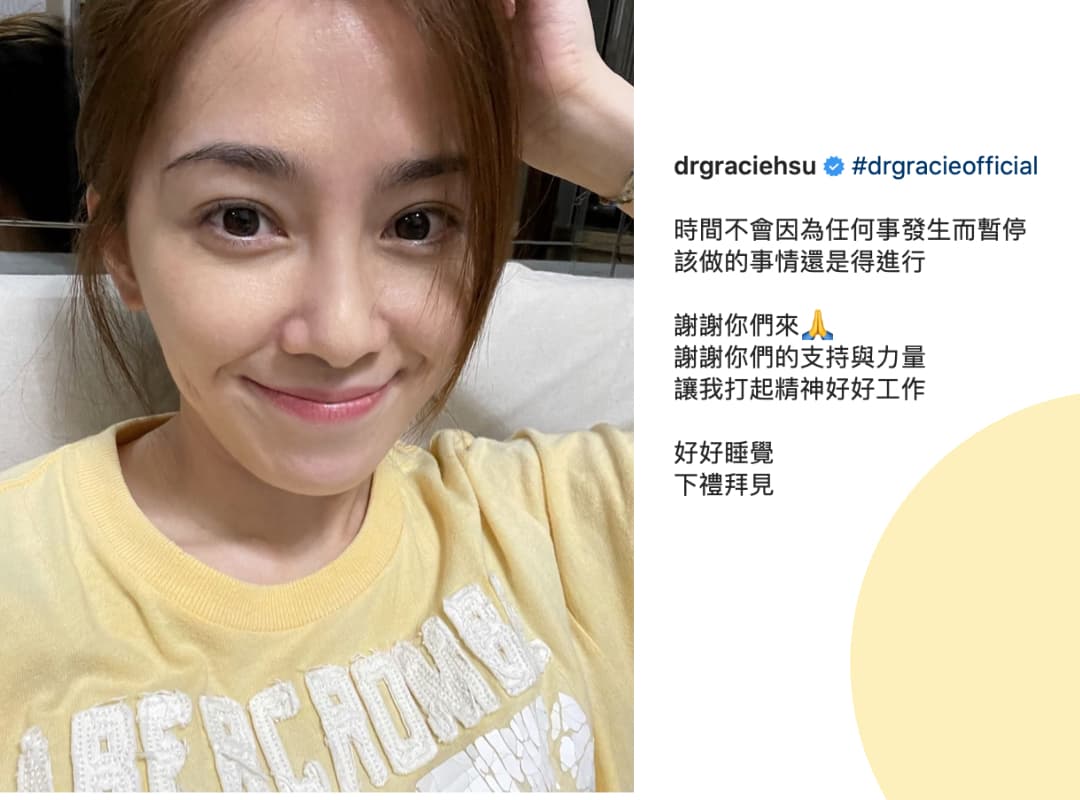 許藍方發文感謝粉絲：「謝謝你們的支持與力量，讓我打起精神好好工作。」（翻攝自許藍方IG）
