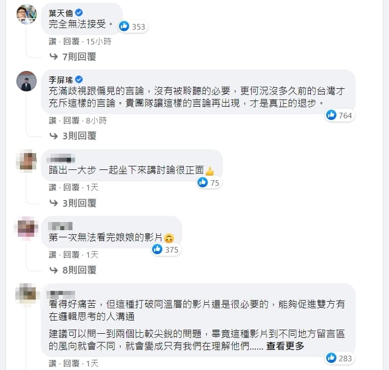 娘娘訪談張守一的影片引來網友熱議，有人讚賞和平對談，也有人認為難以接收。（翻攝自Alizabeth 娘娘臉書）