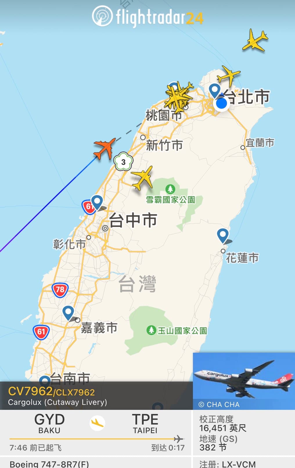 根據flightradar24網站顯示，CV7962貨機目前位置。（翻攝flightradar24網站）