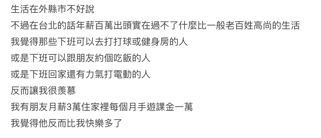 原PO表示，自己沒有換工作的勇氣，覺得被工作牽制了。（翻攝自Dcard）