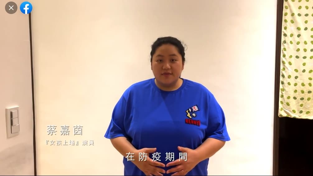 蔡嘉茵之前因為《大餓》獲得獎項肯定，現又入圍金鐘。（翻攝《女孩上場》臉書）