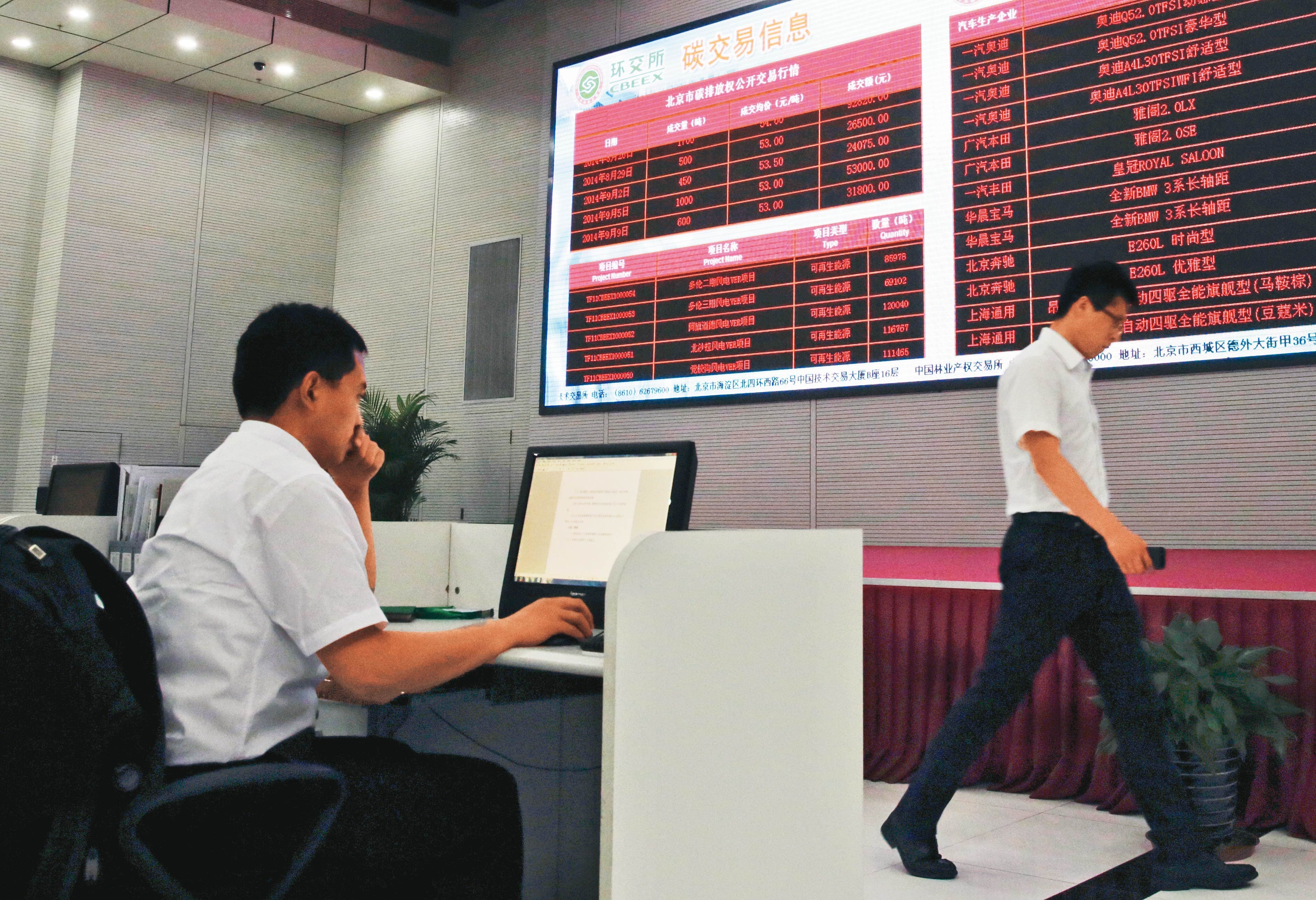 7月中，全世界最大的中國碳權交易市場正式啟動，企業法人高度關注。（達志影像）