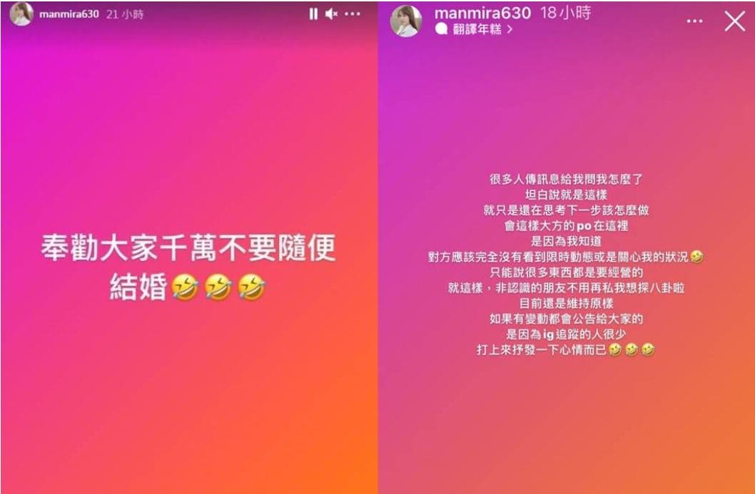 潔哥在IG奉勸網友千萬不要隨便結婚。（翻攝IG）
