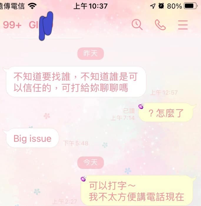 Gino在被爆出醜聞時，曾傳訊息要找女Coser聊聊。（翻攝自當事者臉書）