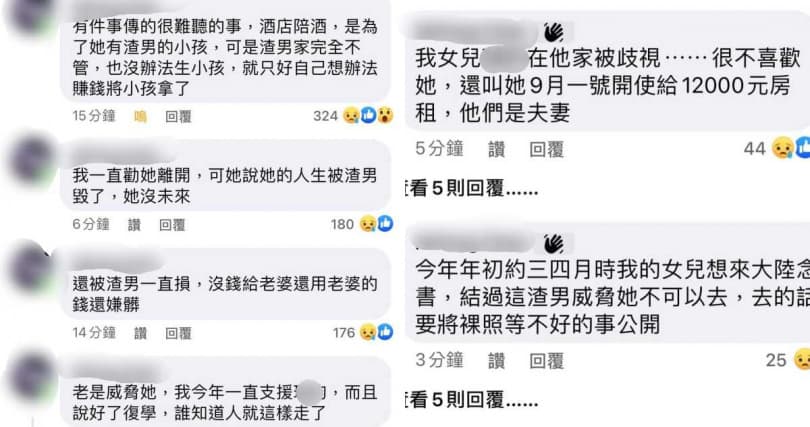 羅母在臉書爆料。（翻攝自臉書）