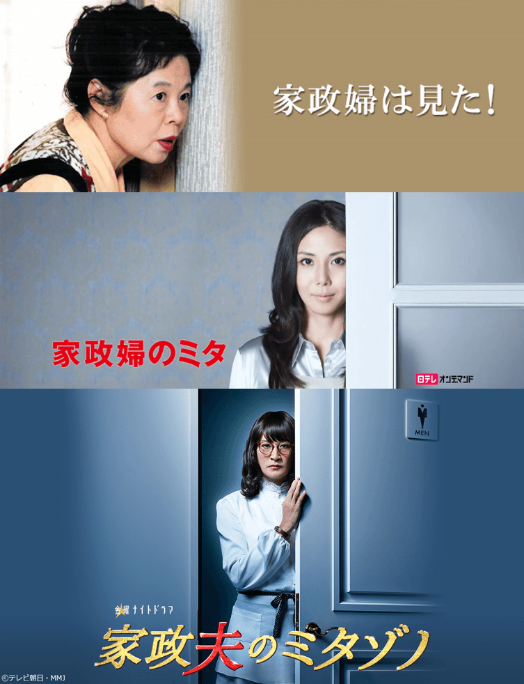 原PO與網友們都覺得該畫面，很像知名日劇《家政婦系列》的經典動作，站在門邊陰森的觀察全家人。（圖片翻攝朝日電視／HULU）