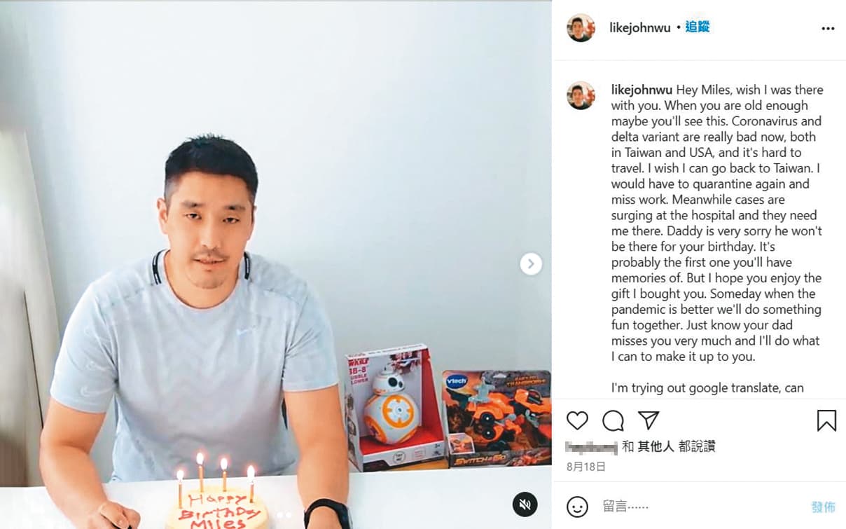 因為疫情關係，8月獨子生日，理科太太夫妻倆相隔兩地各自po文為小孩慶生，但理科太太的文字非常耐人尋味。（翻攝自likejohnwu IG）