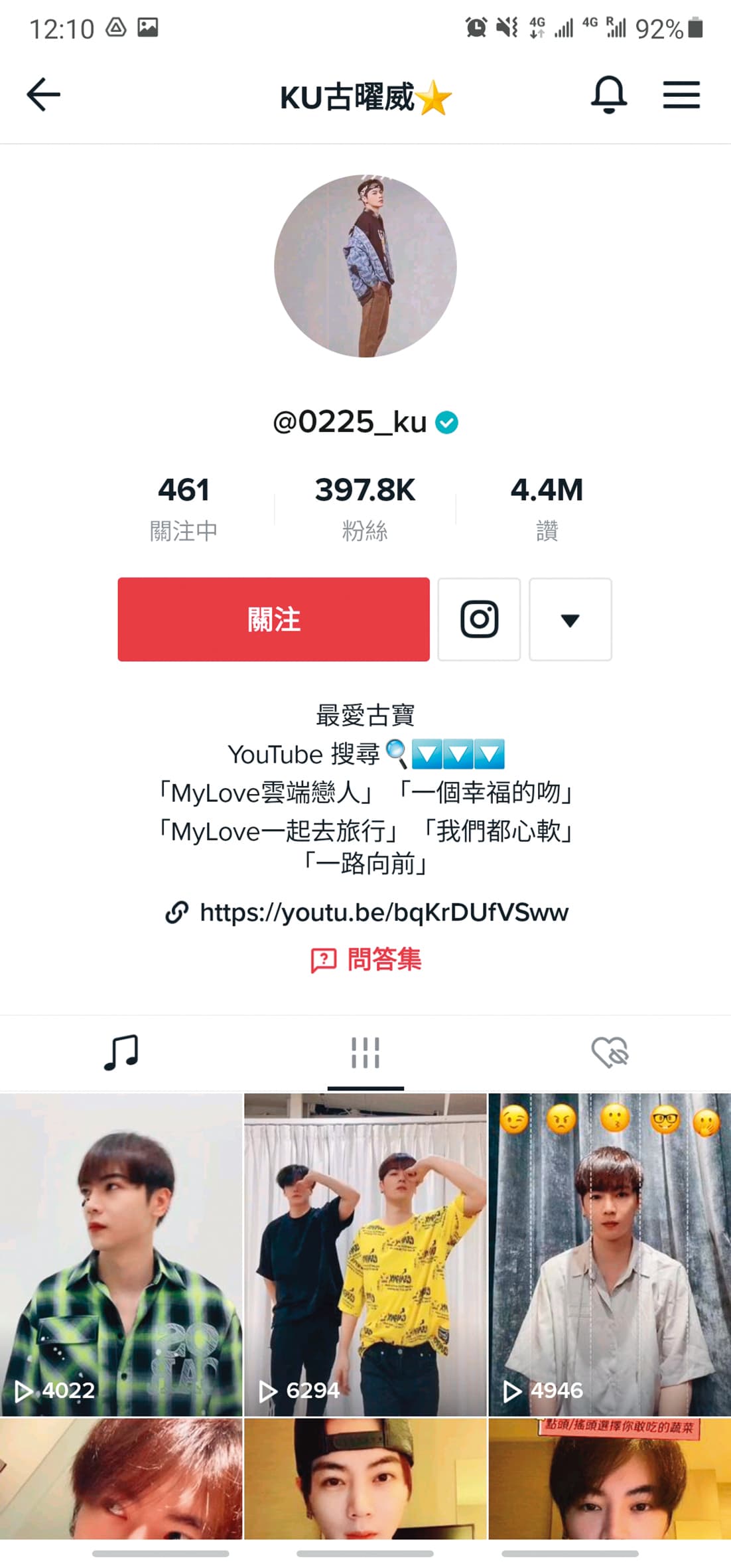 古曜威在抖音平台曾以〈My Love一起去旅行〉一曲破億點閱，因而有「抖音小天王」的稱號。（翻攝自KU古曜威TikTok）