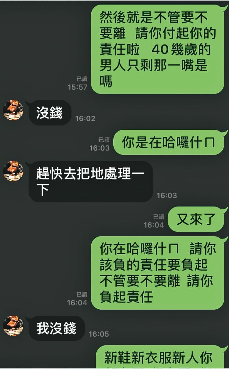 梁國德表示自己沒錢，還要梁妻去賣娘家留給她的土地。（讀者提供）