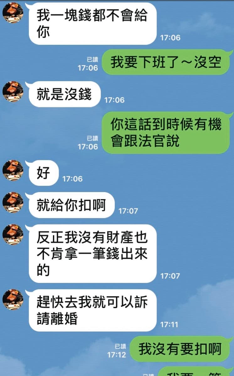 梁國德傳訊息給梁妻，表示自己不會付錢，還想訴請離婚。（讀者提供）