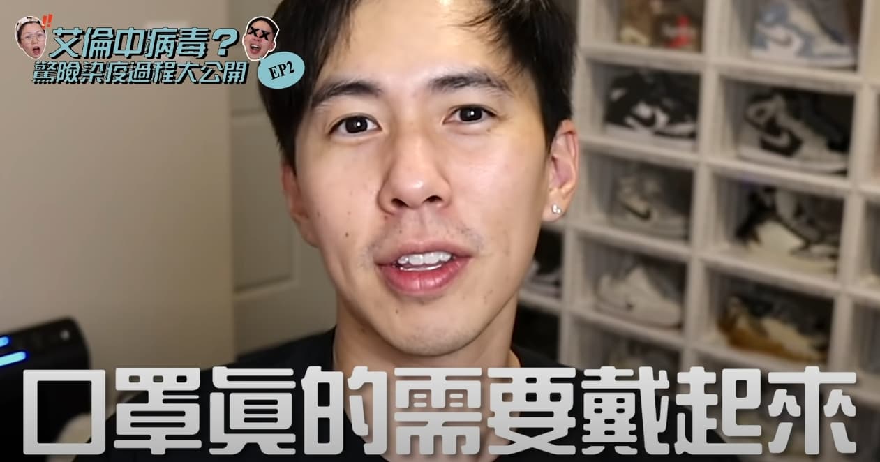 艾倫哥哥跟美國衛生署確認，確診發病起10天後即可解除隔離無須再確認傳染力，因而提醒大家外出還是戴好口罩，即便自己安全還是要保護他人。（《Allengoaround 艾倫哥哥》Youtube頻道授權提供）