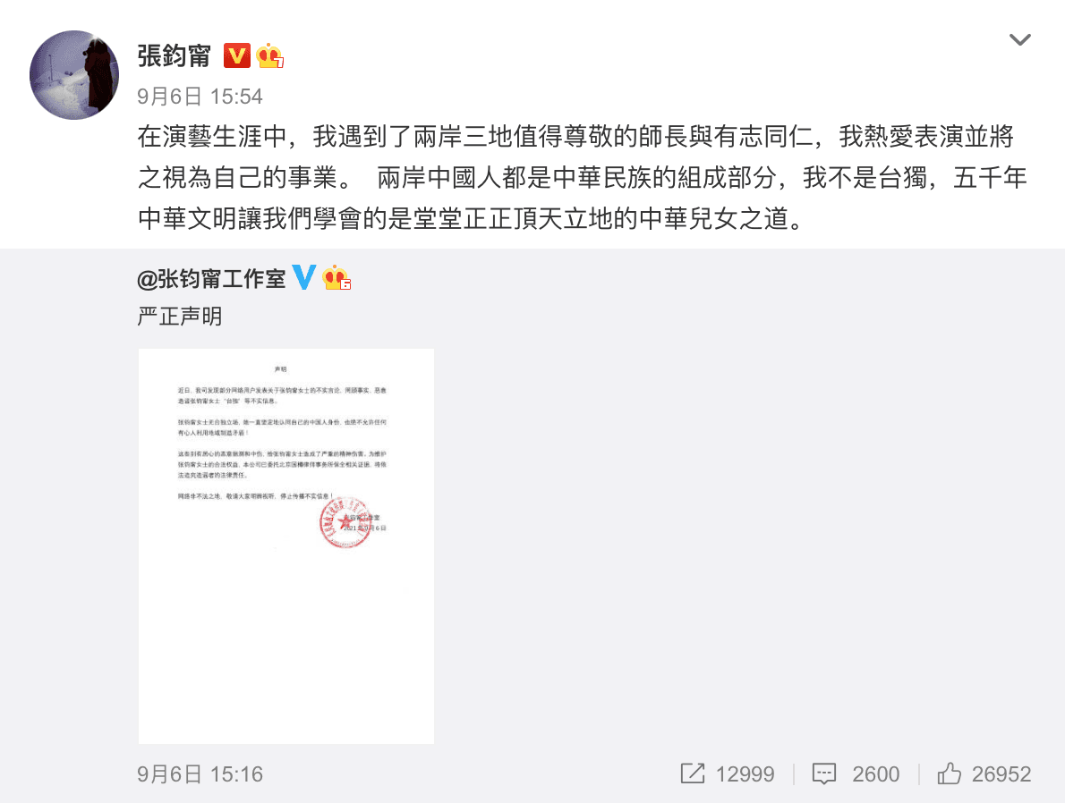 張鈞甯日前在微博上澄清自己「不是台獨」，還稱要做堂堂正正的中華兒女。（翻攝自張鈞甯微博）