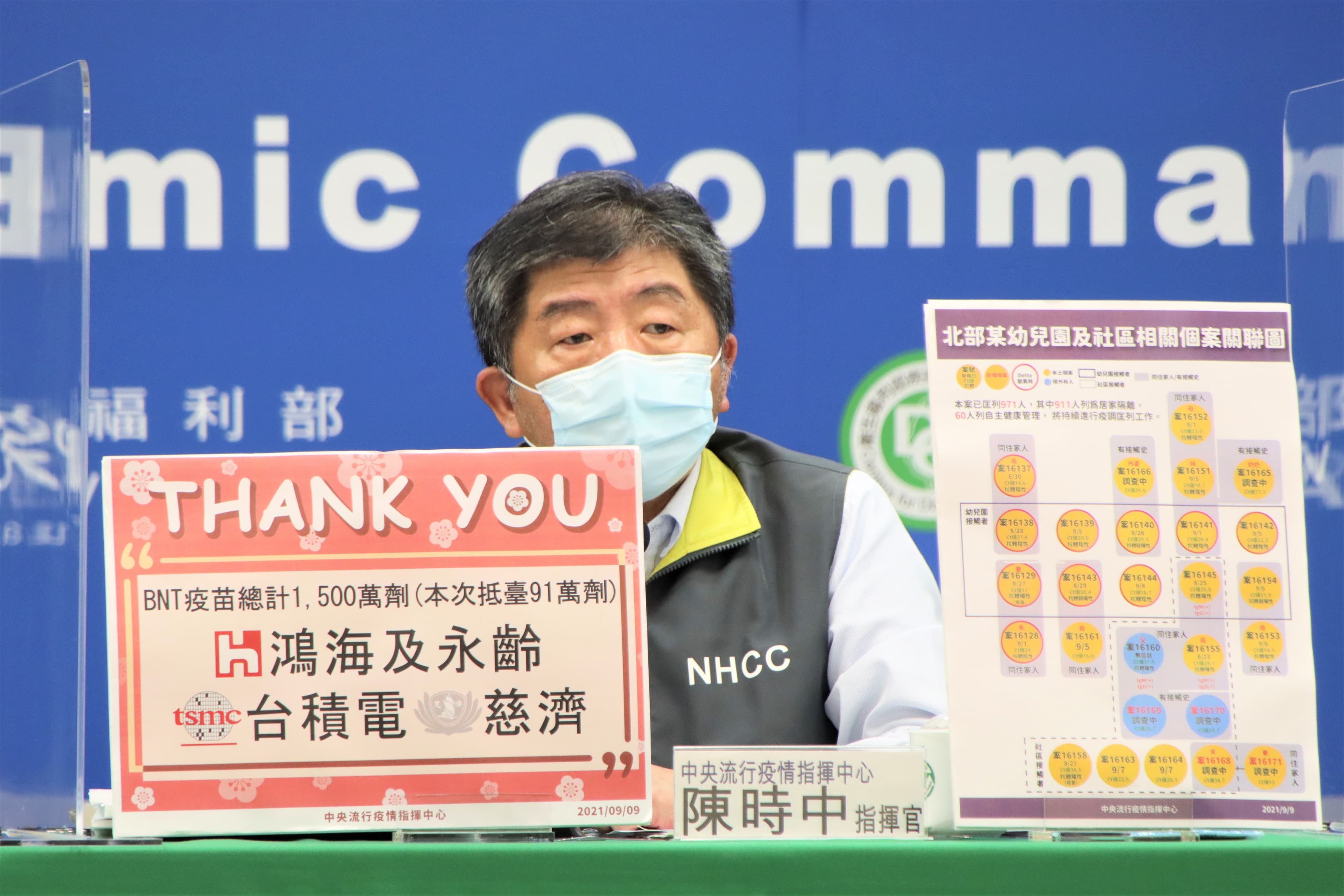 由鴻海、台積電和慈濟捐贈的第二批91萬劑BNT疫苗已於今日清晨抵台，對此指揮中心今日也特地表達感謝。（指揮中心提供）