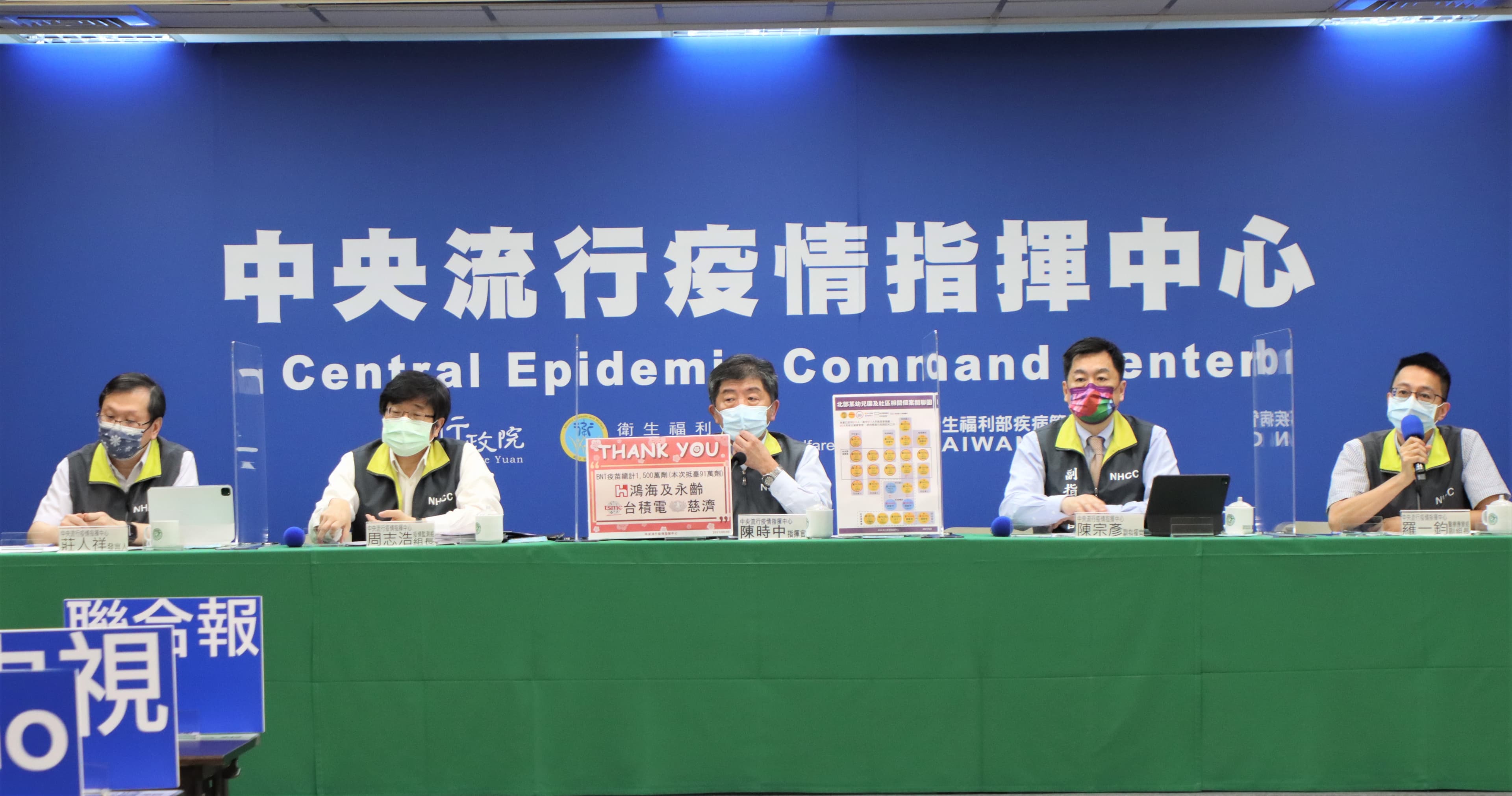 針對網紅四叉貓自費檢驗打過疫苗後的體內抗體，羅一鈞（右1）表示抗體通常是用來檢測是否確診而非疫苗效果。（指揮中心提供）