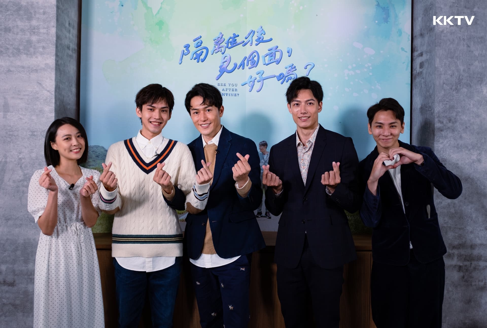 《隔離後見個面，好嗎？》演員張雅惟（左起）、邱治澔、河合朗弘、林鼎強今出席線上記者會，分享拍遠端劇的趣事。（KKTV提供）