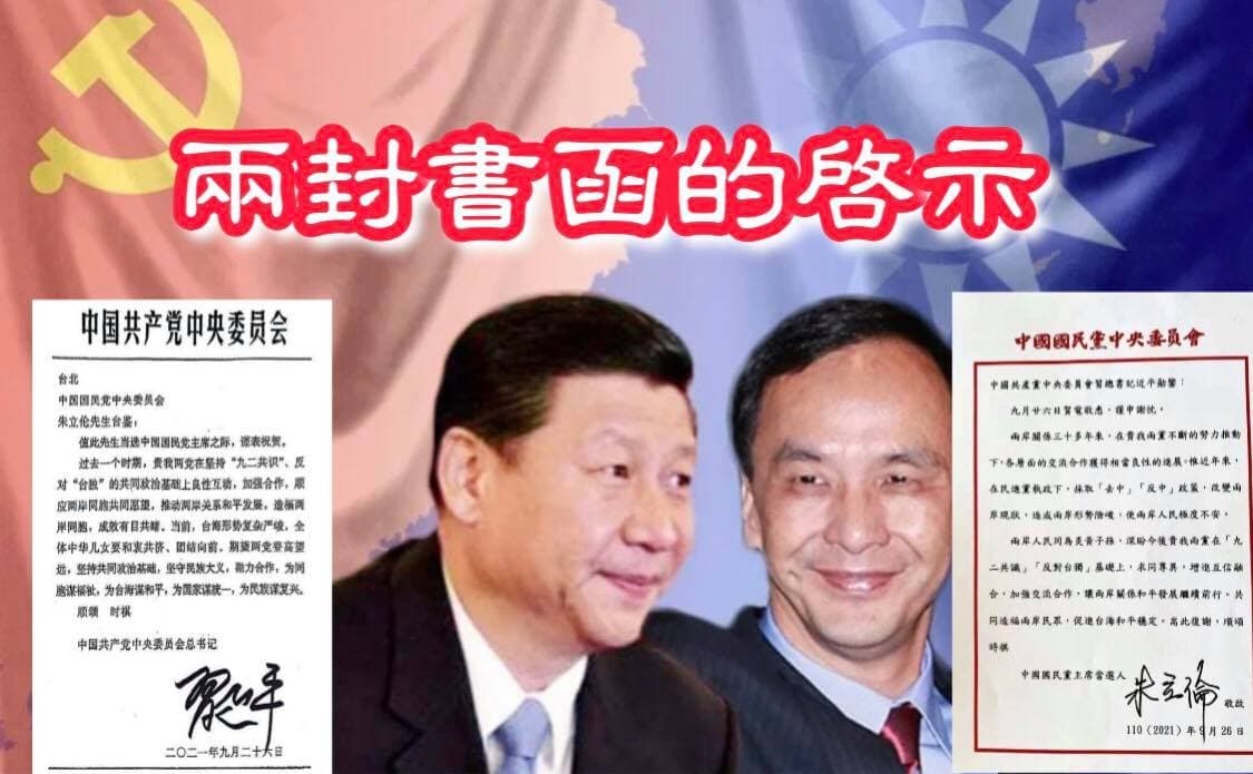 于北辰砲轟朱立倫（右），「看來中華民國真的離國民黨遠矣！台灣的人民真的會支持這種沒有中華民國的共識嗎？」（翻攝自于北辰臉書）