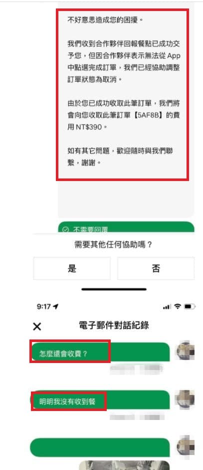 原PO氣得向客服反應狀況，但該平台仍沒有回應。（翻攝「爆料公社」）