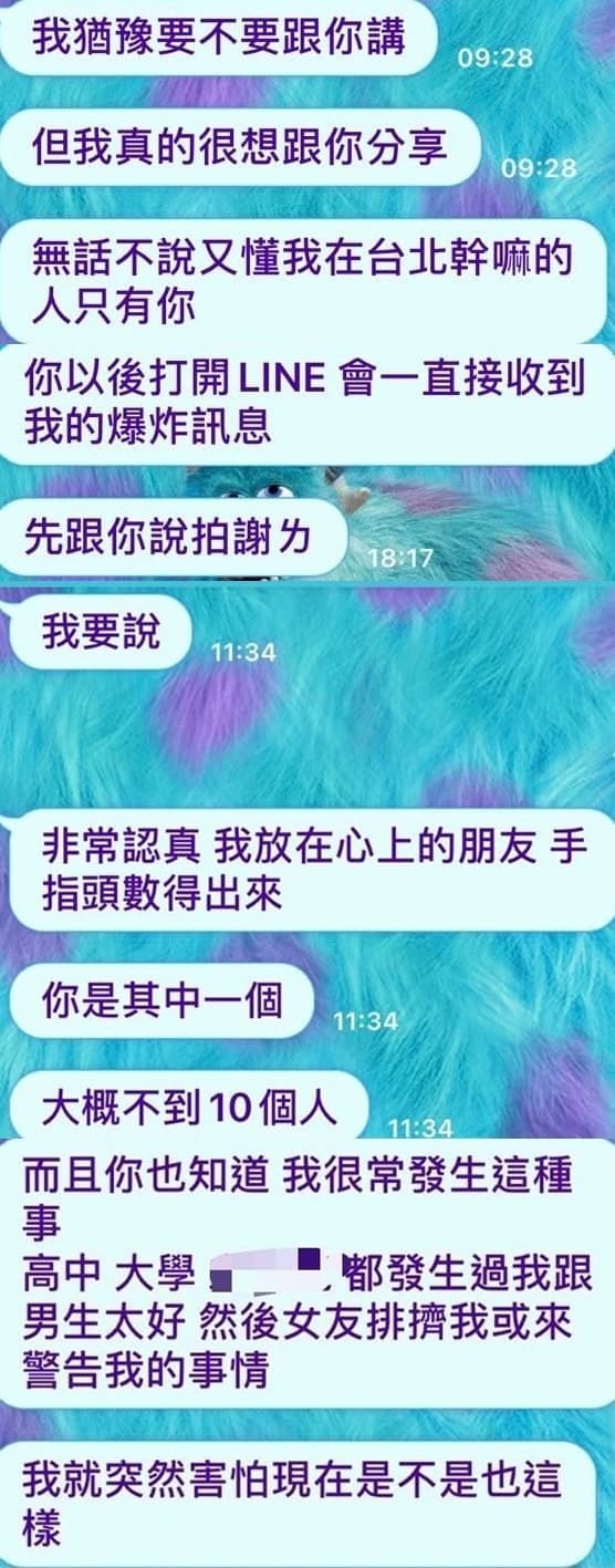 一名女網友的男友被女同事不斷傳訊息，該同事還稱男友是「放在心上的朋友」，令女網友相當不爽。（翻攝自Dcard）