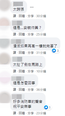 不少網友留言表示希望平安。（翻攝自臉書）