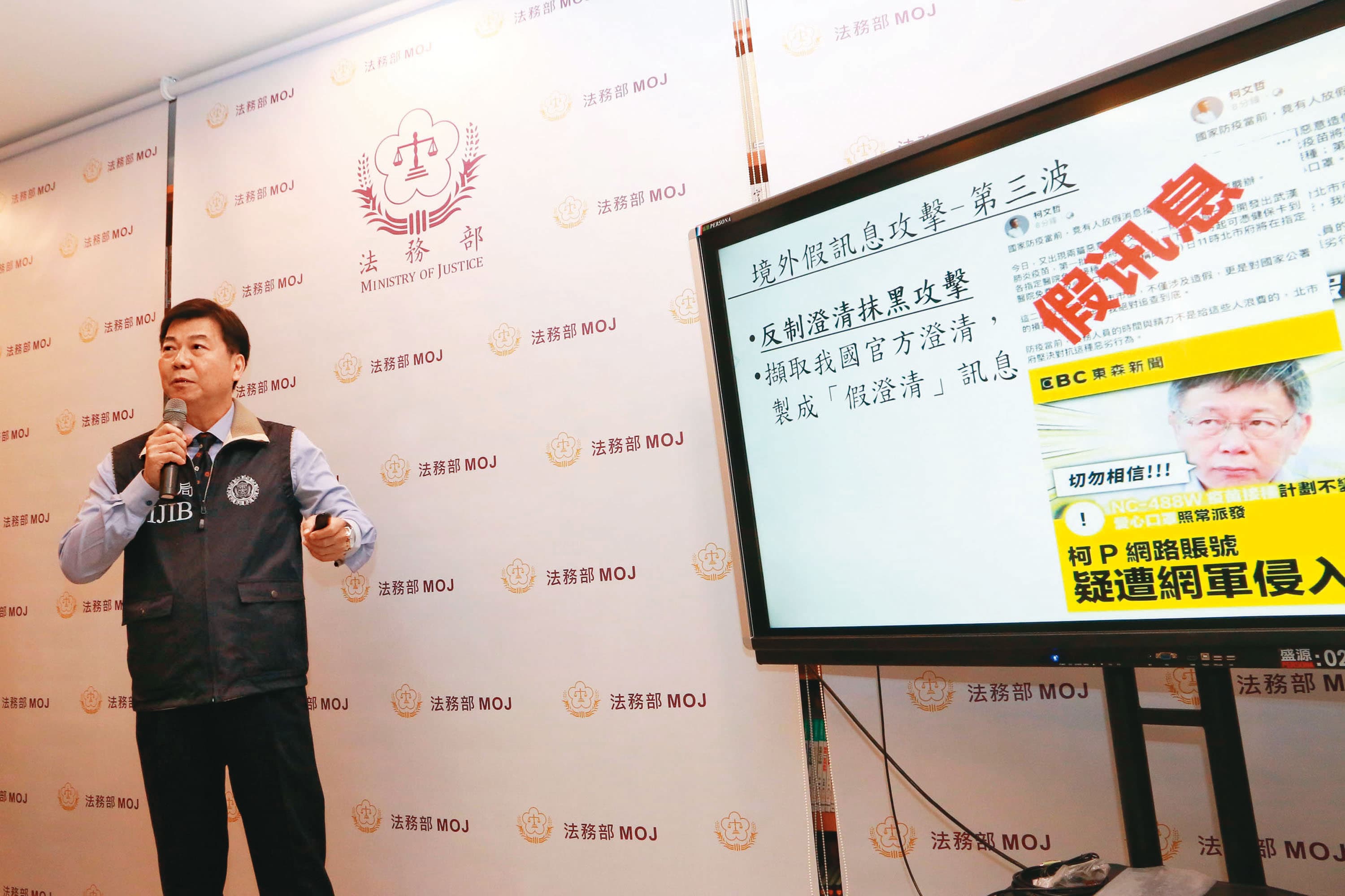 法務部調查局防制中心主任張尤仁去年3月表示，疫情假訊息有7成是來自中國網軍對台灣的攻擊。（中央社）