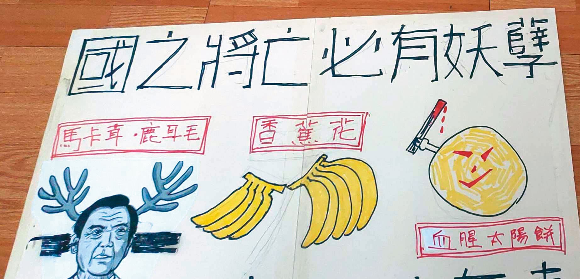 ilw4e參加太陽花學運時畫的海報。（ilw4e提供）