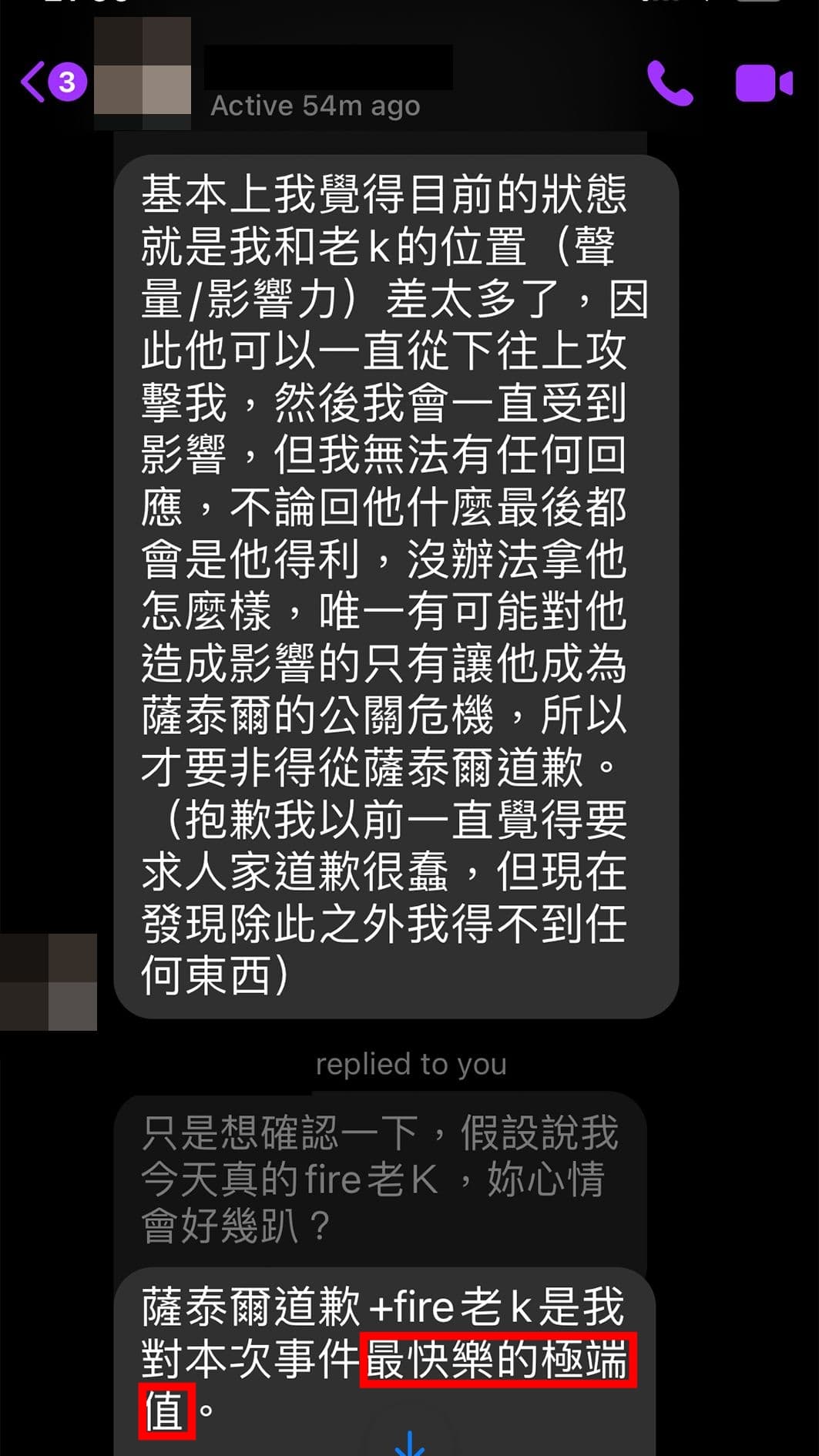 龍龍曾表示，若是老K遭到開除，會是她「最快樂的極端值」。（博恩提供）