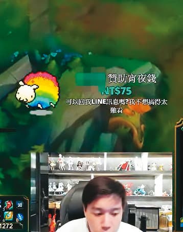 下線藥腳A先生向本刊說，他趁Toyz電競直播時斗內留言，Toyz才急著聯絡他，後來只匯幾萬元給他安家。（翻攝YouTube）