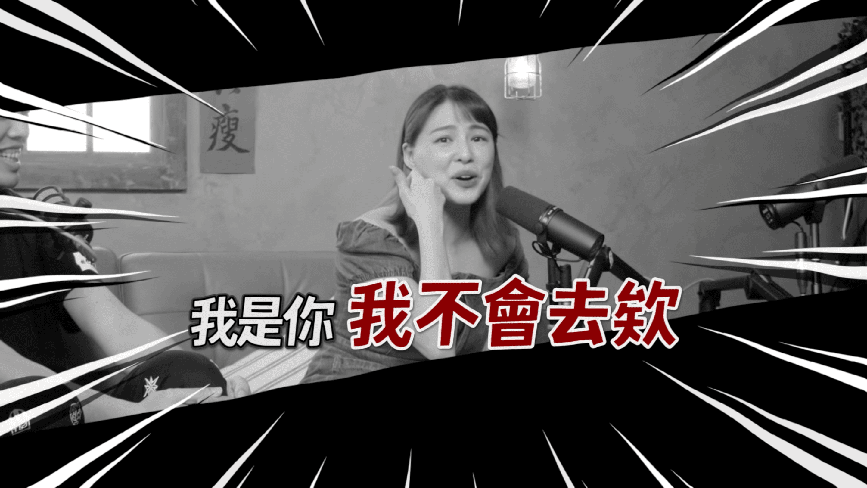熊熊透露，龍龍曾經告訴她：「是我的話，我是你我不會去欸！」（翻攝自黃豪平YouTube）