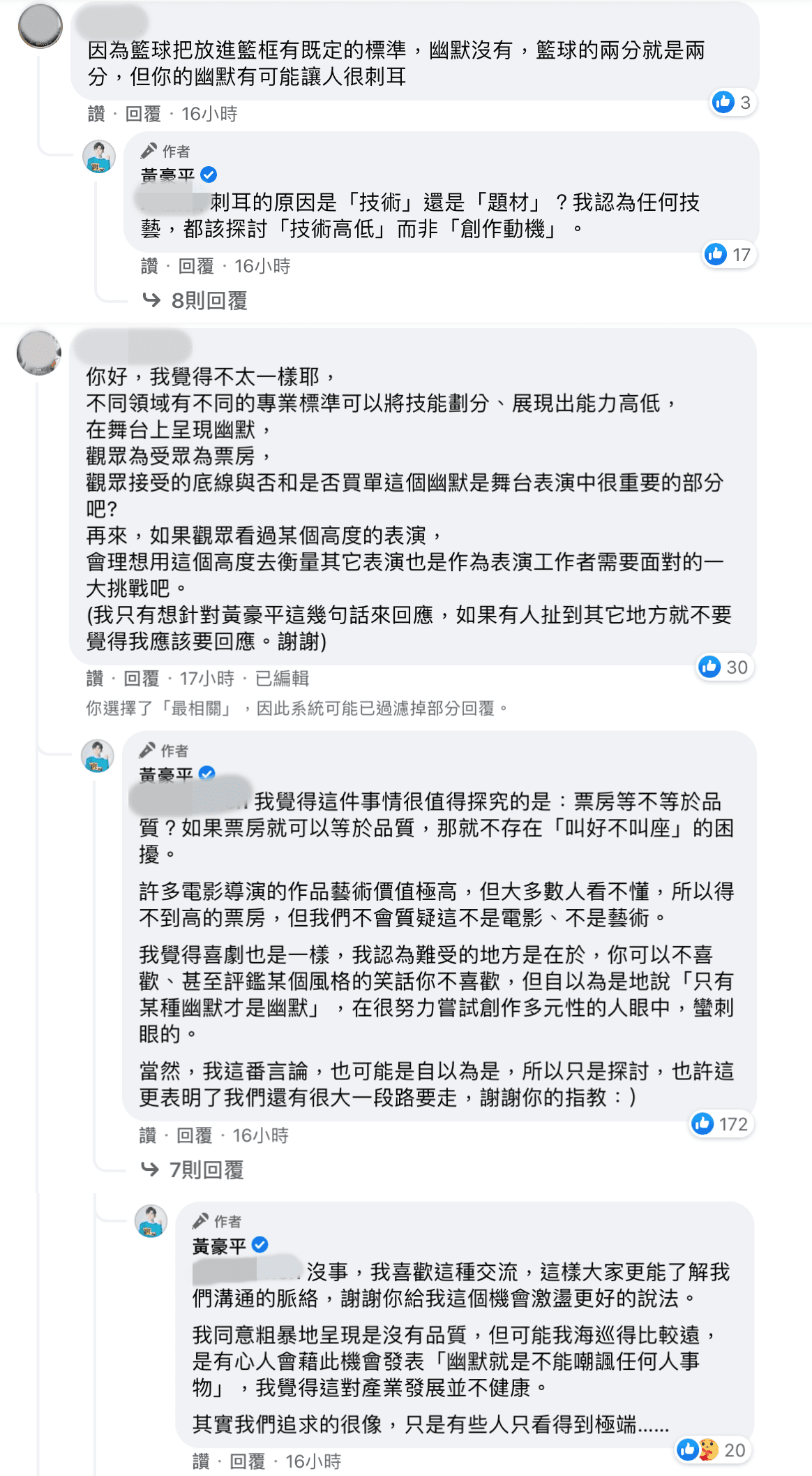 黃豪平認為，有心人會藉此機會發表「幽默就是不能嘲諷任何人事物」，對喜劇產業的發展很不健康。（翻攝自黃豪平臉書）