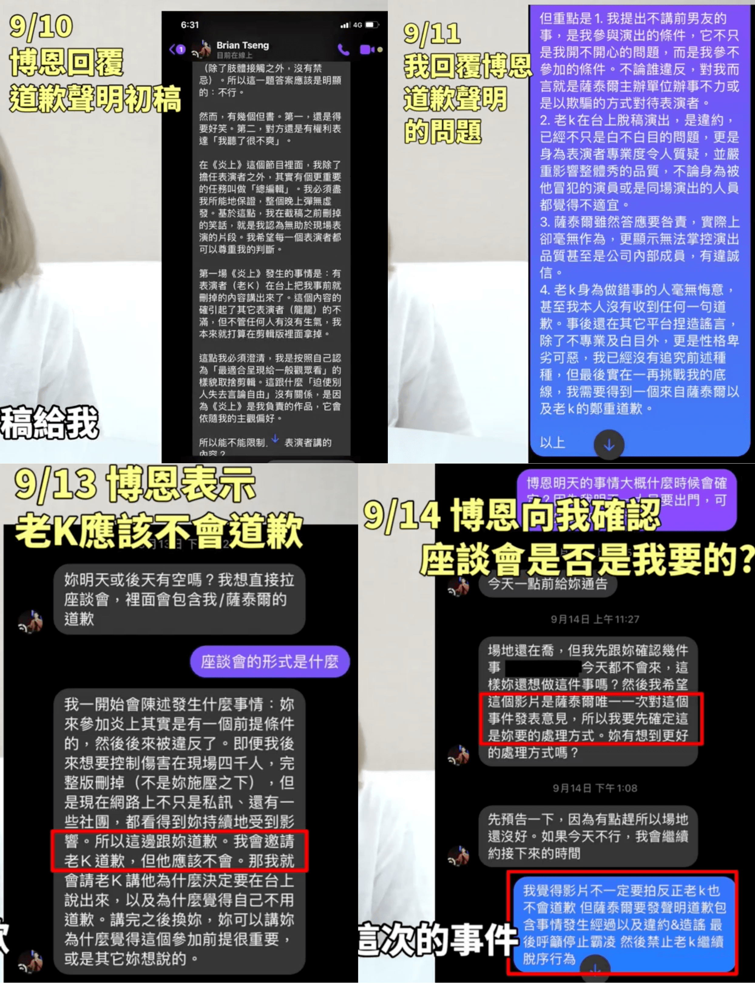 龍龍解釋不參加博恩原本計劃舉辦的座談會的原因。（翻攝自「龍龍的沒梗人生」臉書）