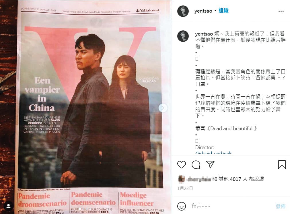 曹晏豪的新作登上荷蘭報刊，他興奮在IG發文分享。（翻攝自曹晏豪IG）